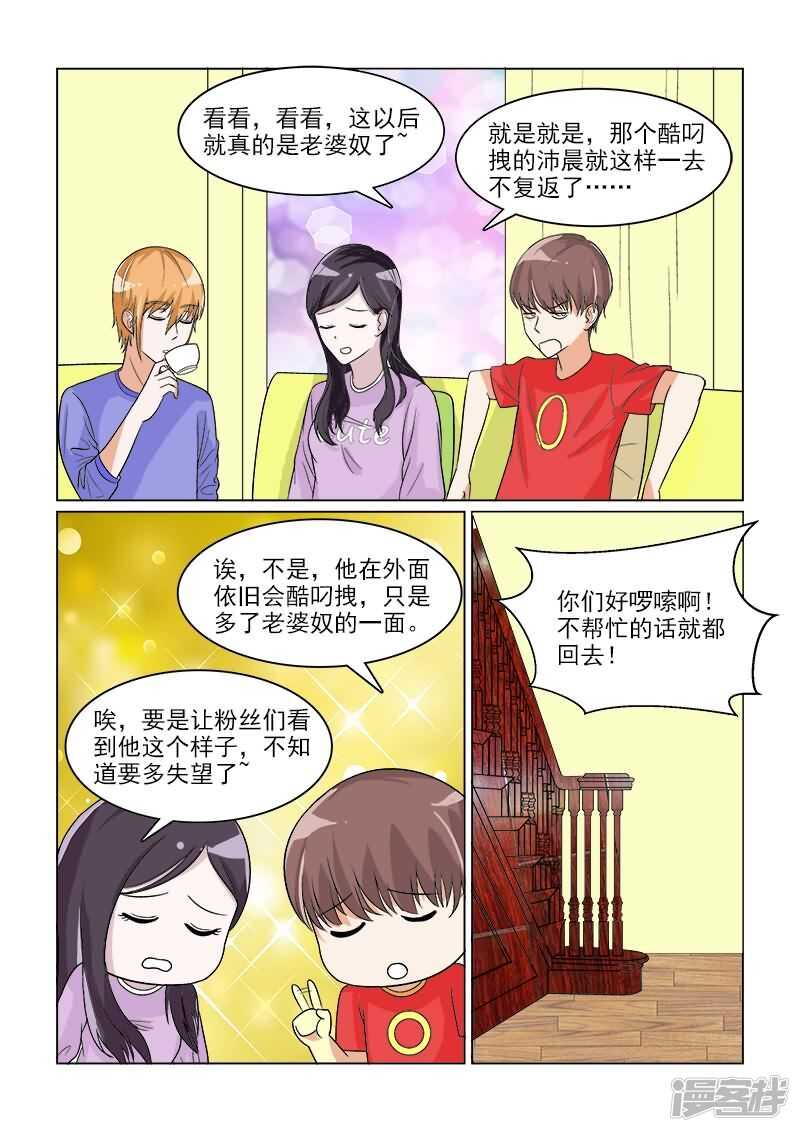 第30话 天然的腹黑属性么？-第30话