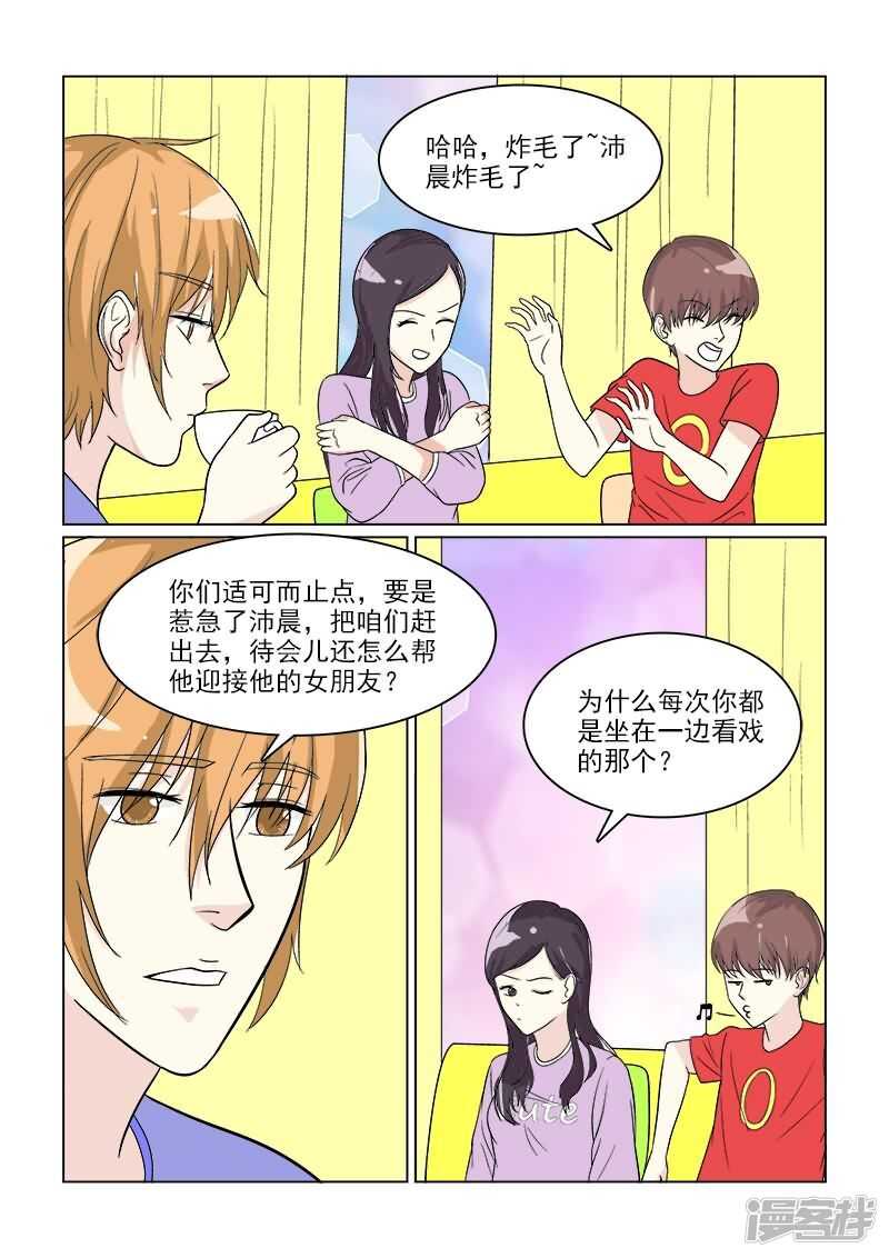 第30话 天然的腹黑属性么？-第30话