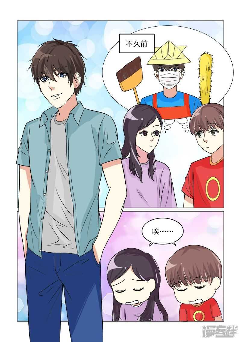 第30话 天然的腹黑属性么？-第30话