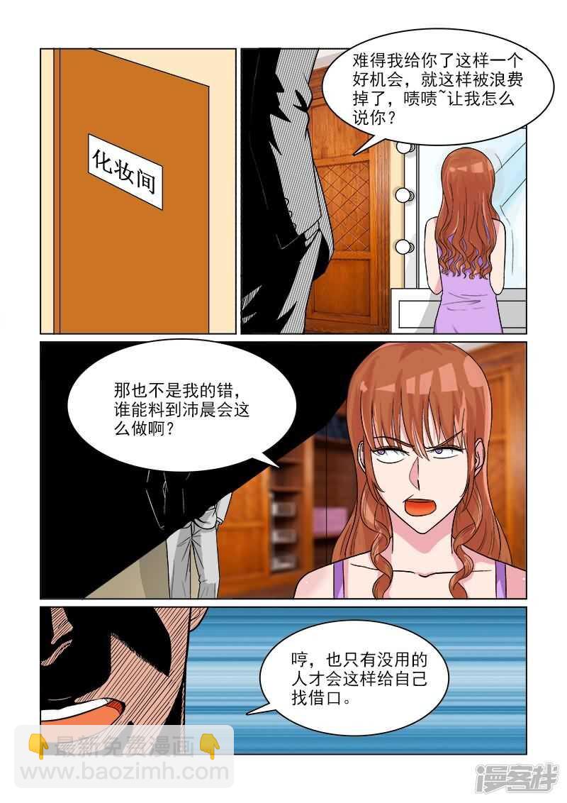 第30话 天然的腹黑属性么？-第30话