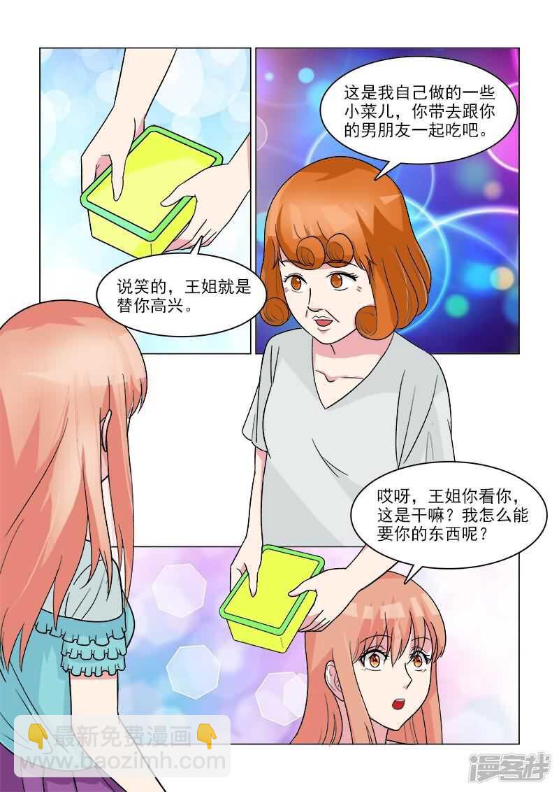 第30话 天然的腹黑属性么？-第30话