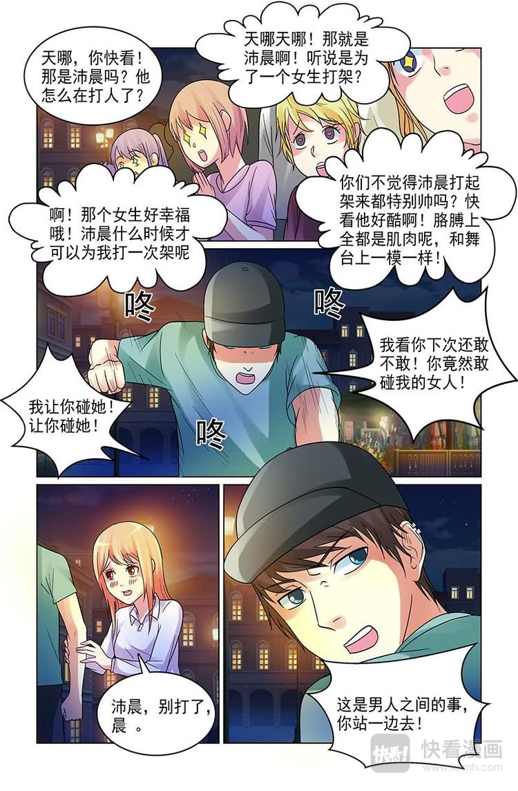 第4话 男神暴打流氓-第4话