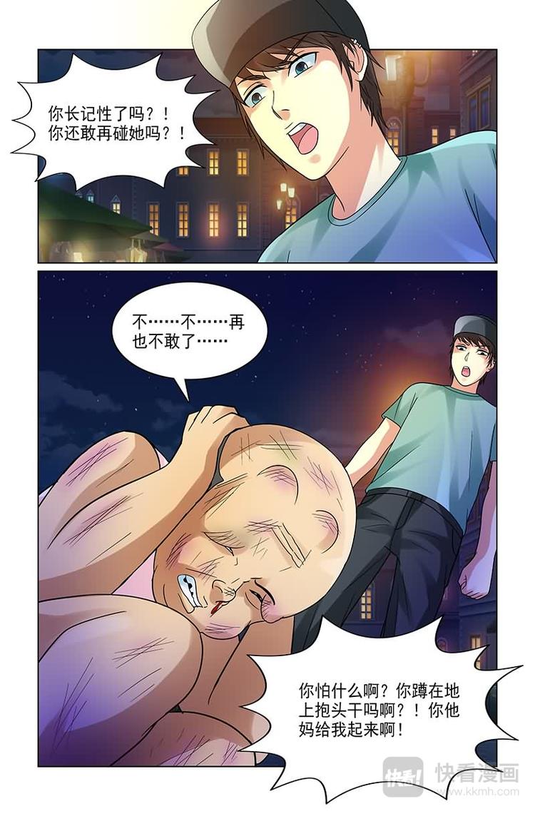 第4话 男神暴打流氓-第4话