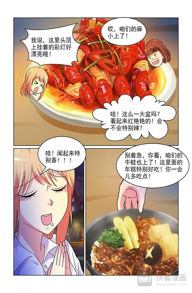 第4话 男神暴打流氓-第4话