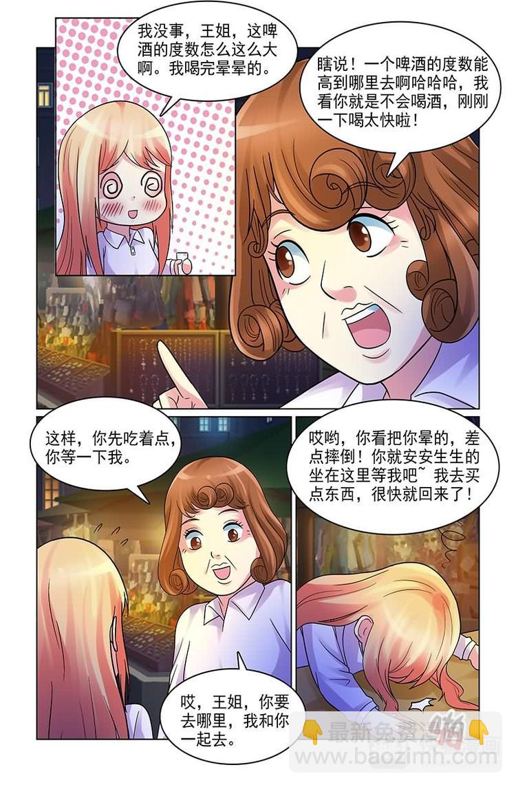 第4话 男神暴打流氓-第4话