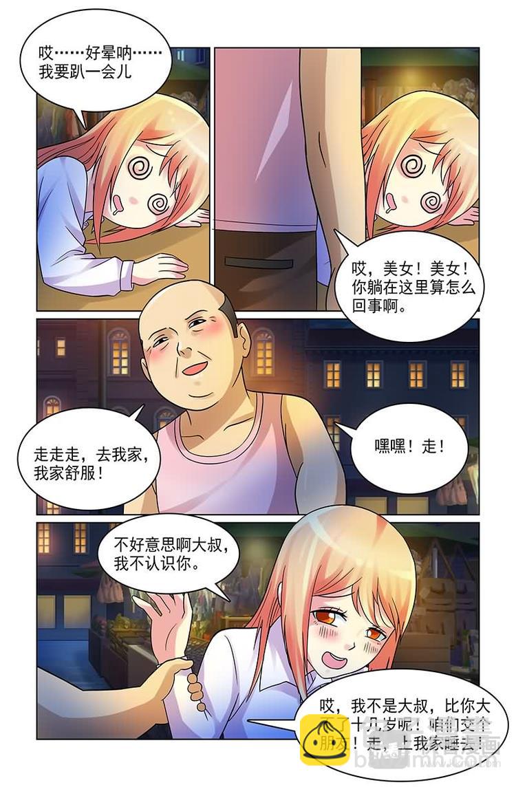 第4话 男神暴打流氓-第4话