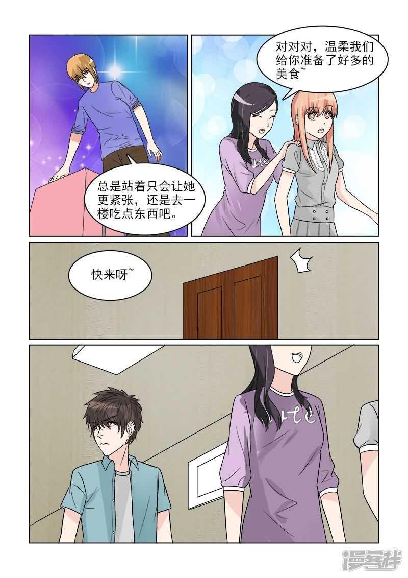 第32话 哎呀！我滴宝宝&middot;-第32话