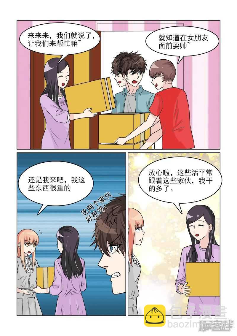 第32话 哎呀！我滴宝宝&middot;-第32话