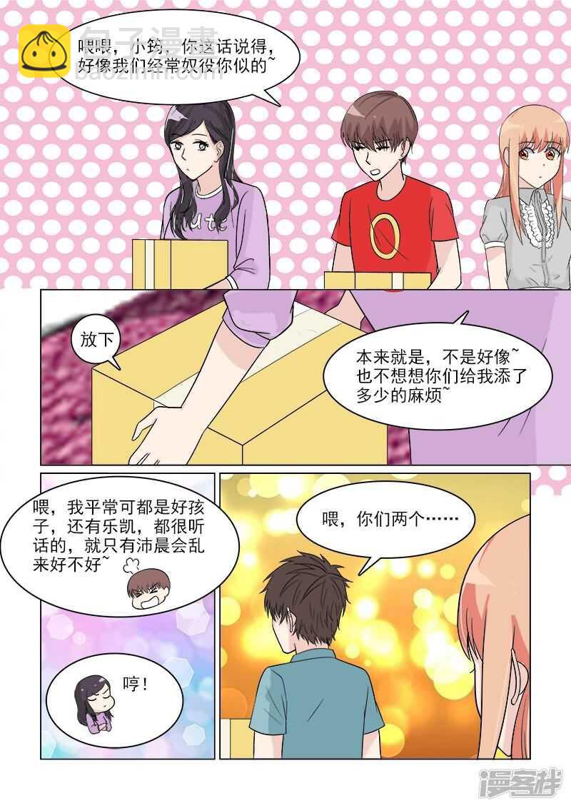 第32话 哎呀！我滴宝宝&middot;-第32话