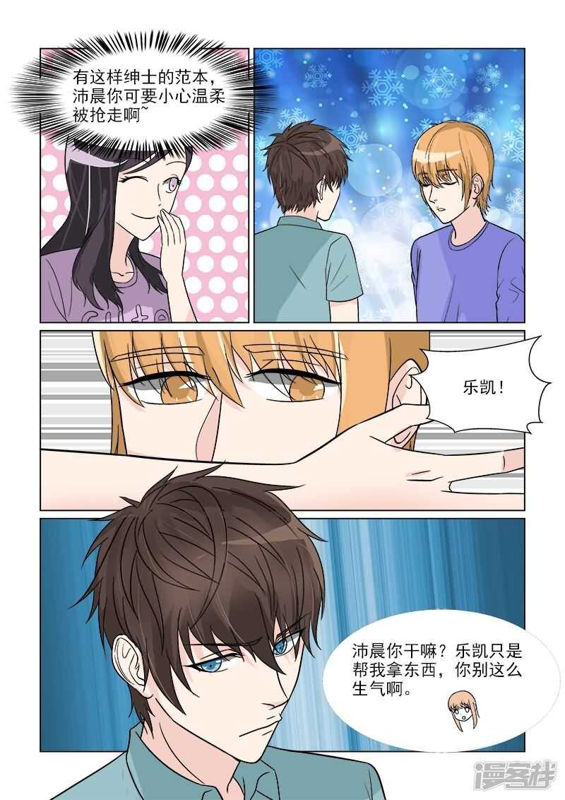 第32话 哎呀！我滴宝宝&middot;-第32话