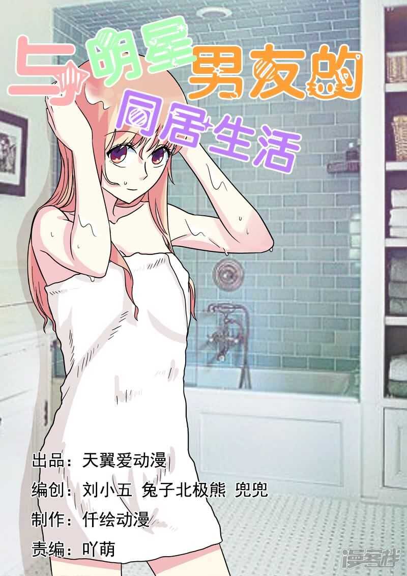 第34话 巨星摄影棚耍大牌-第34话