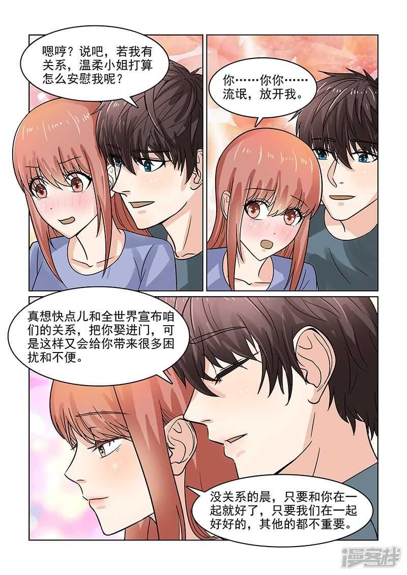 第34话 巨星摄影棚耍大牌-第34话