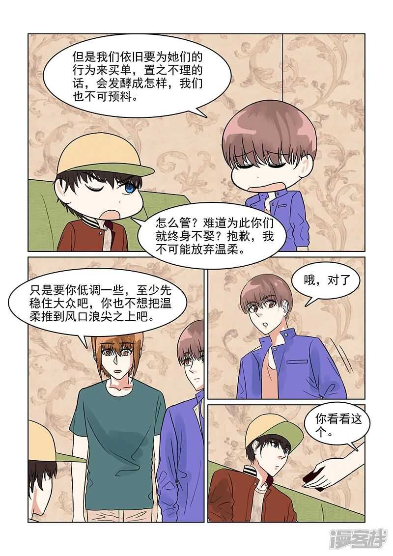 第34话 巨星摄影棚耍大牌-第34话