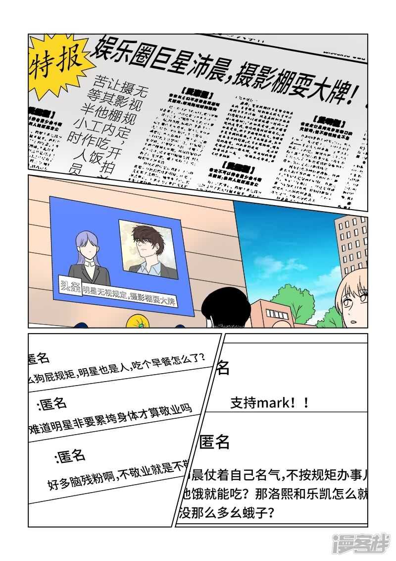 第34话 巨星摄影棚耍大牌-第34话