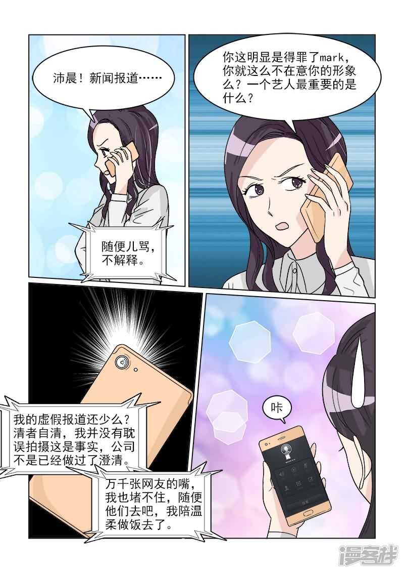 第34话 巨星摄影棚耍大牌-第34话