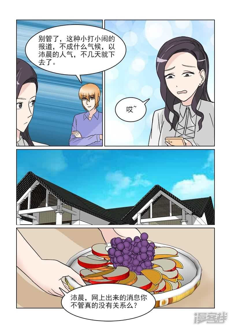 第34话 巨星摄影棚耍大牌-第34话