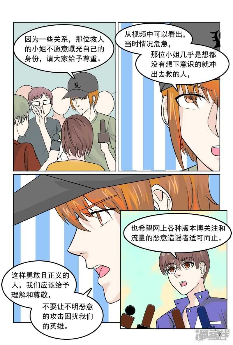 第36话 轻微脑震荡-第36话