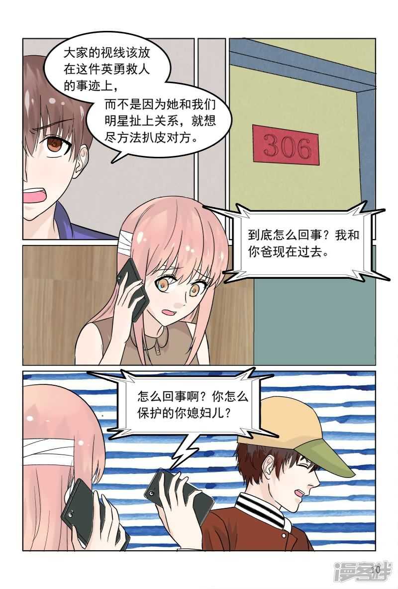 第36话 轻微脑震荡-第36话