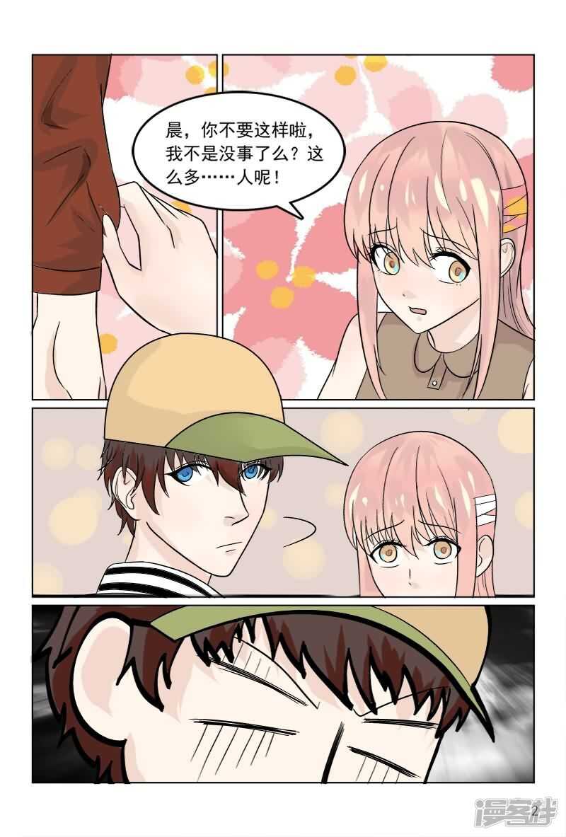 第36话 轻微脑震荡-第36话