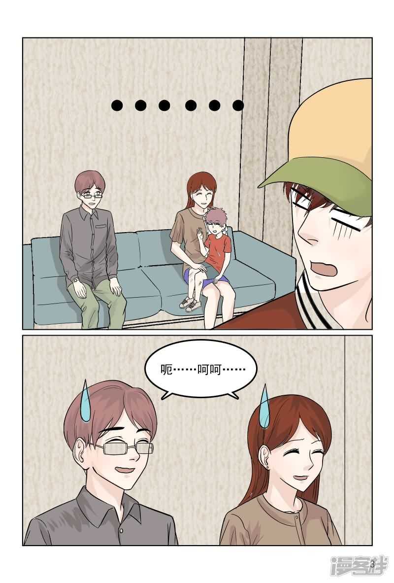 第36话 轻微脑震荡-第36话