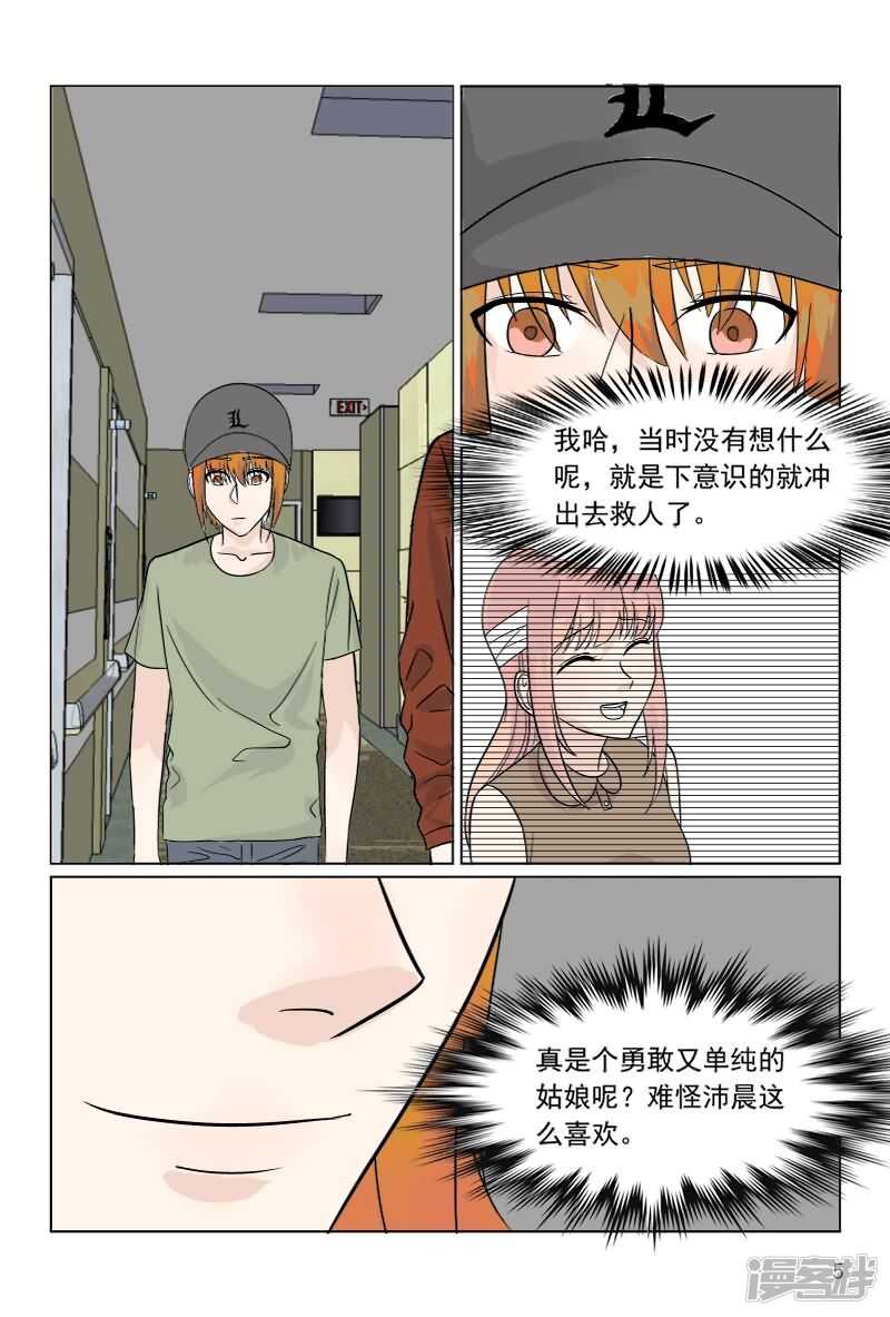 第36话 轻微脑震荡-第36话