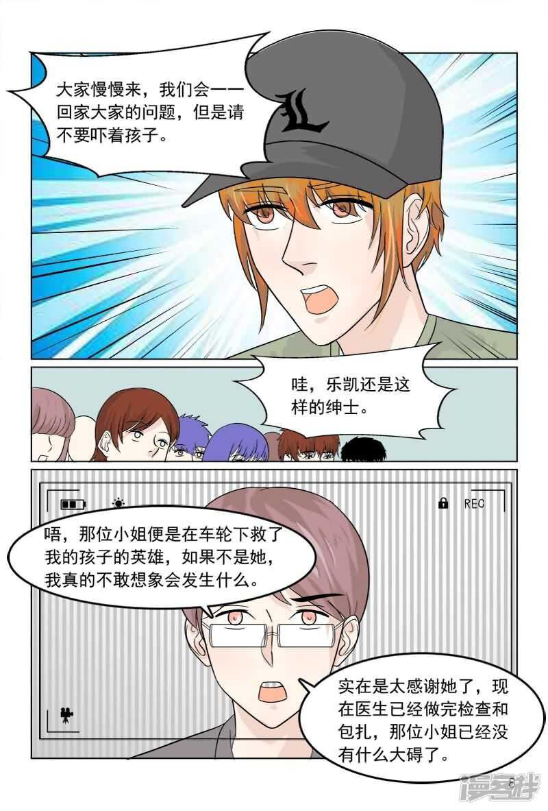 第36话 轻微脑震荡-第36话