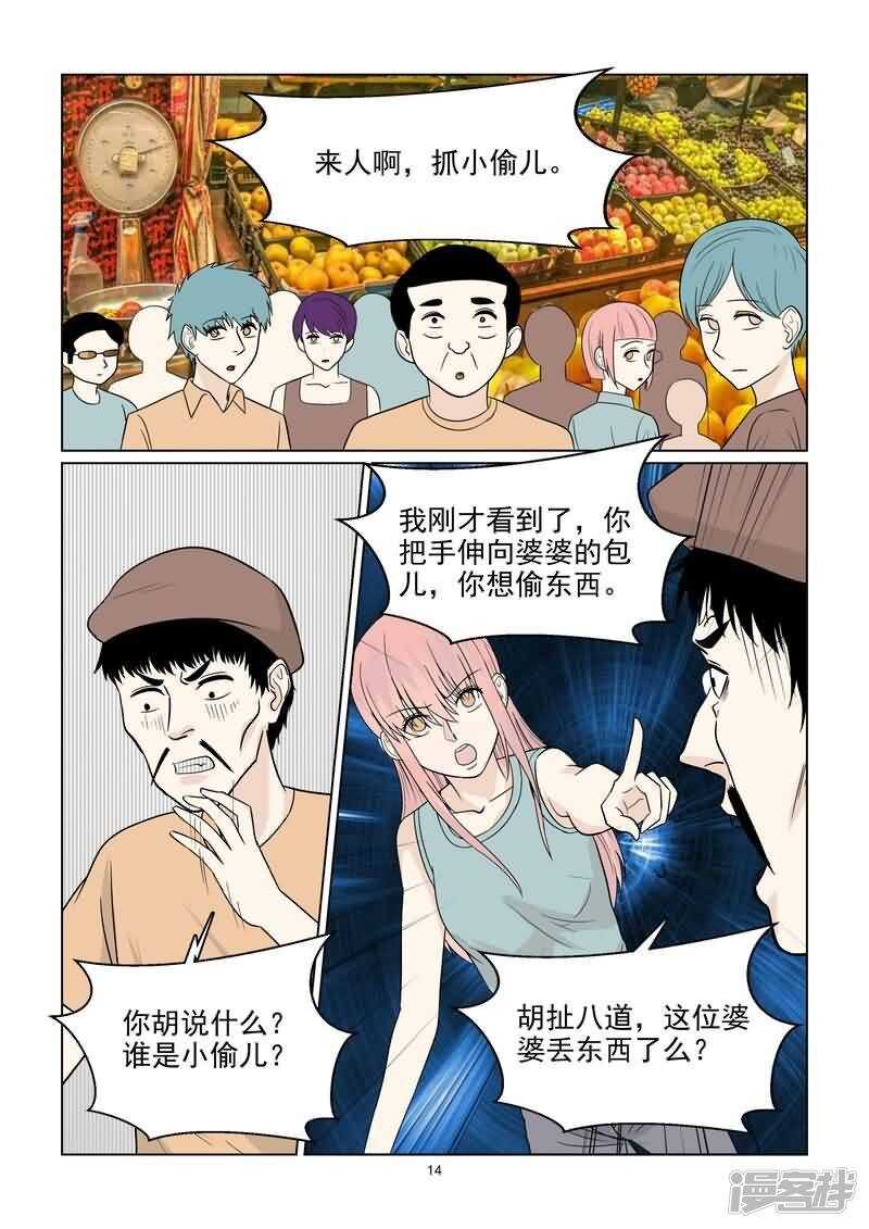 第38话 抓小偷-第38话