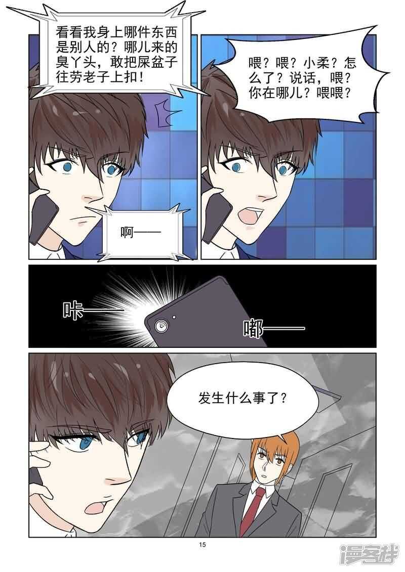 第38话 抓小偷-第38话