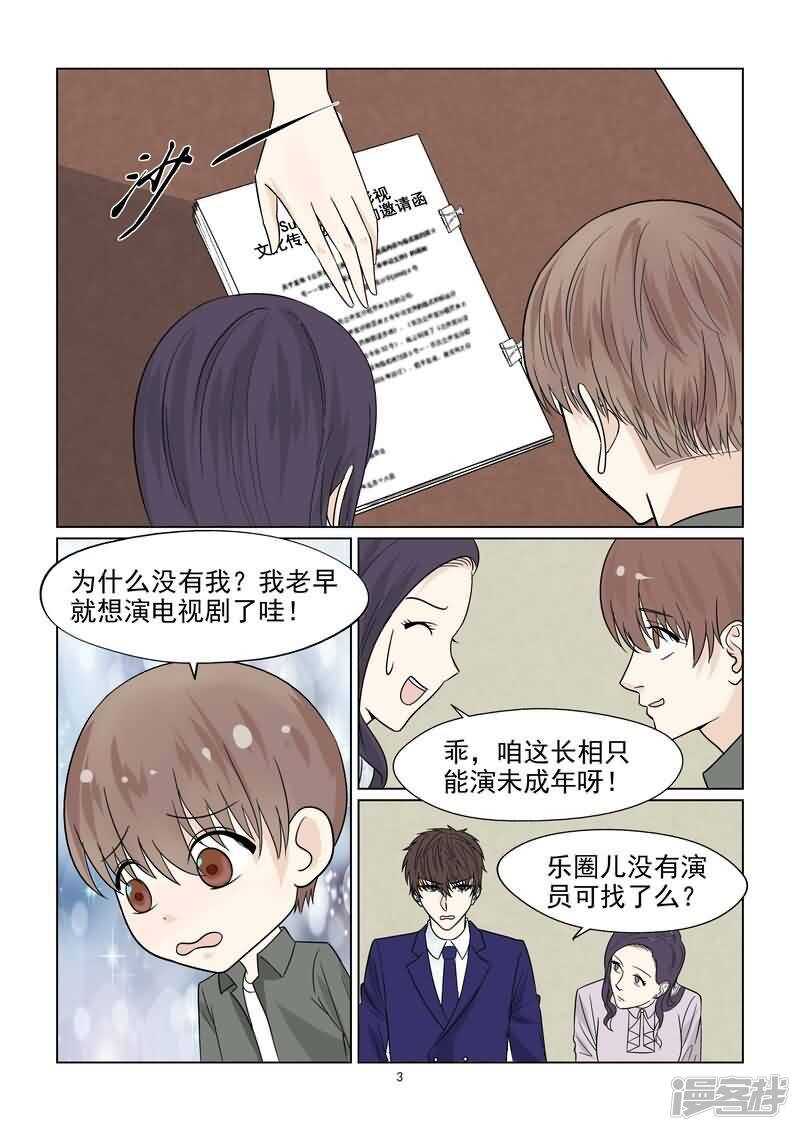 第38话 抓小偷-第38话