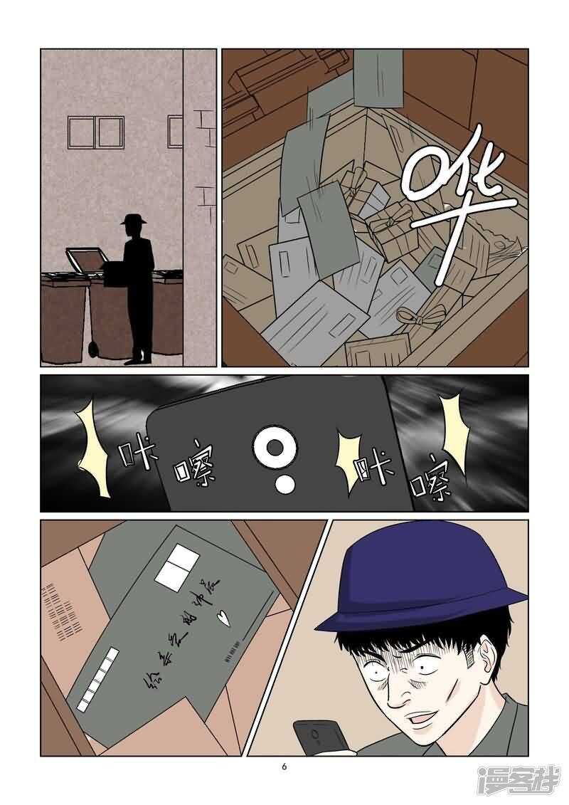 第38话 抓小偷-第38话