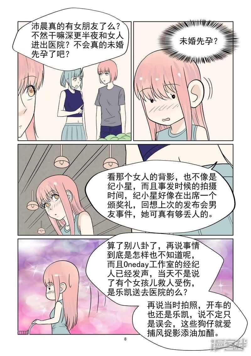 第38话 抓小偷-第38话