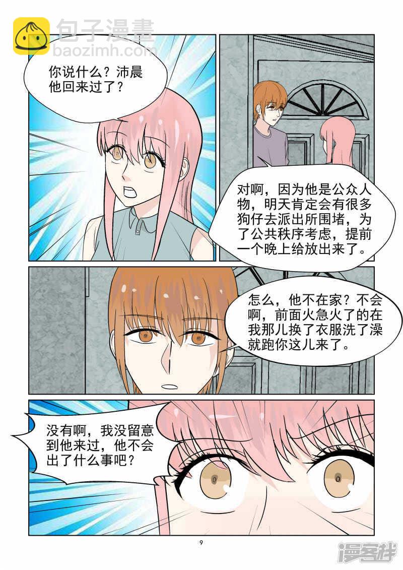 第40话 秀恩爱死得快-第40话