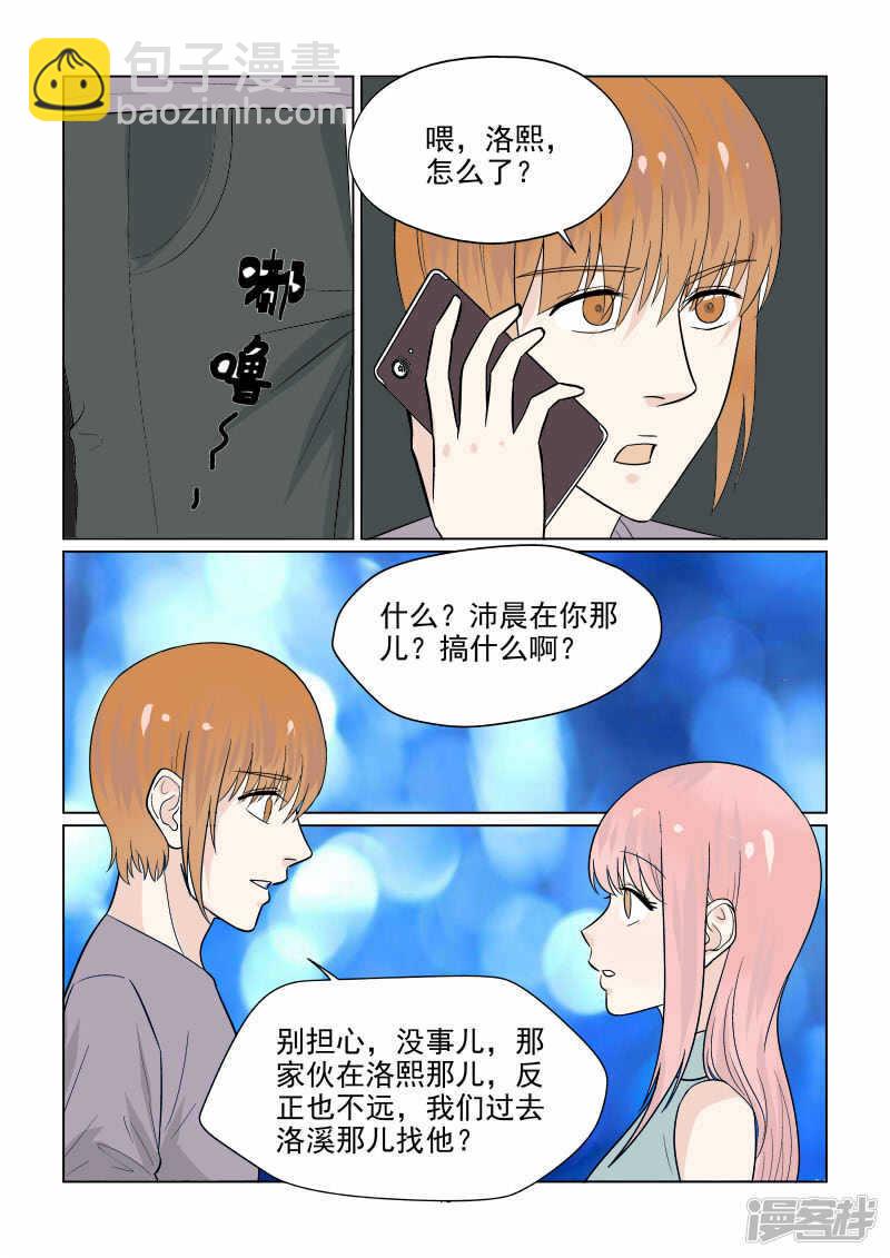 第40话 秀恩爱死得快-第40话