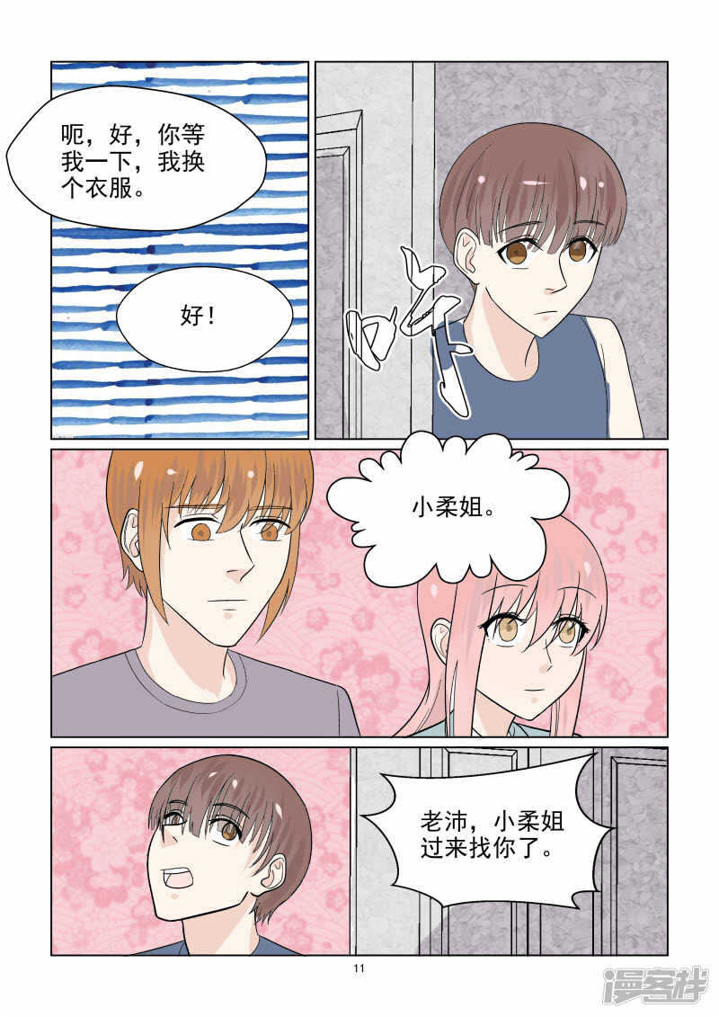 第40话 秀恩爱死得快-第40话