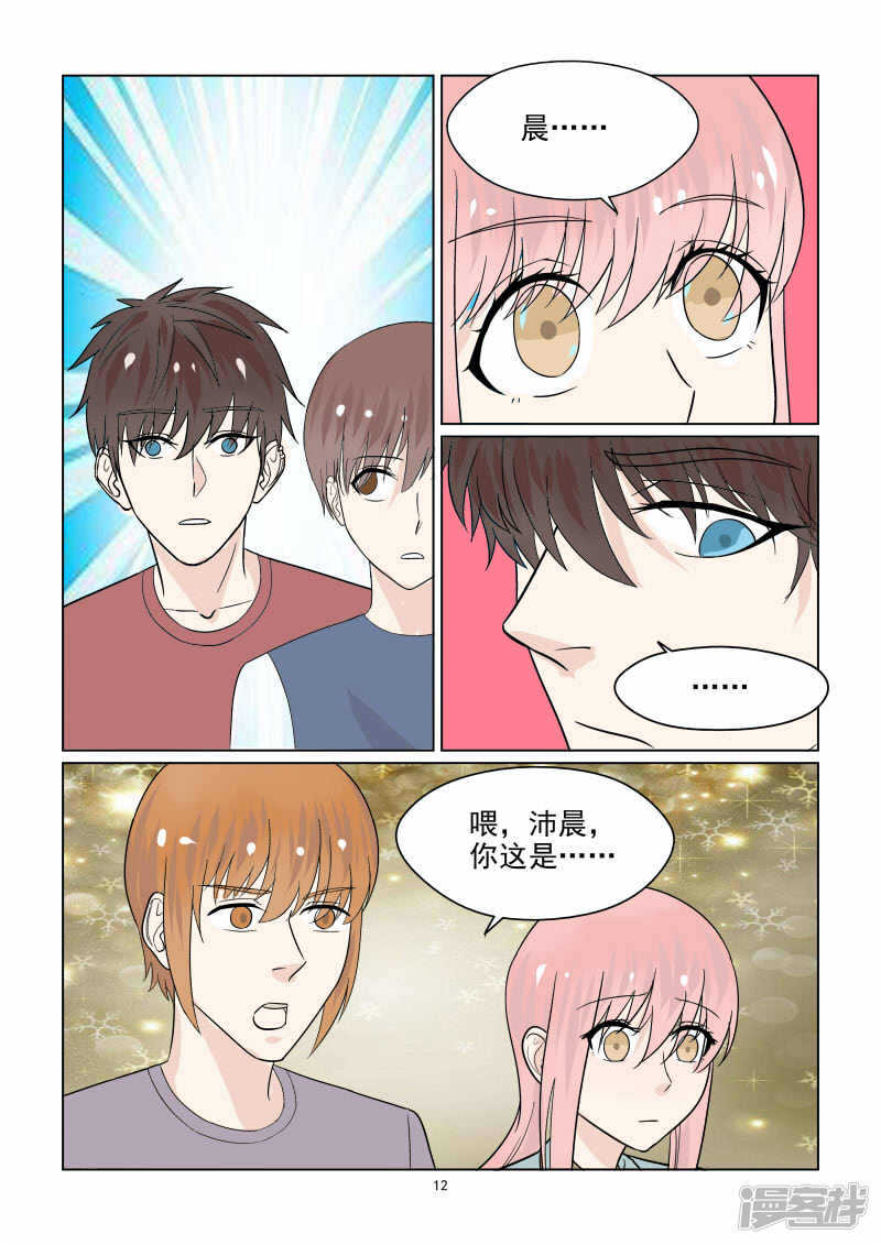 第40话 秀恩爱死得快-第40话