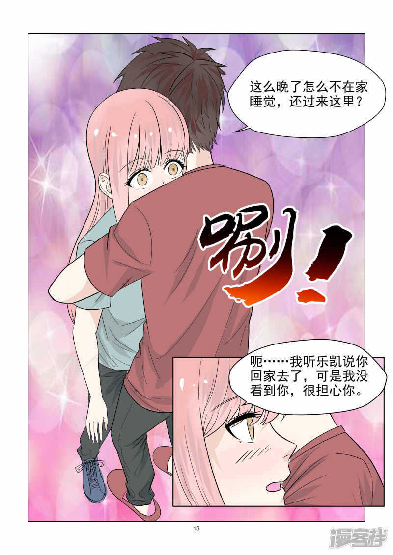 第40话 秀恩爱死得快-第40话