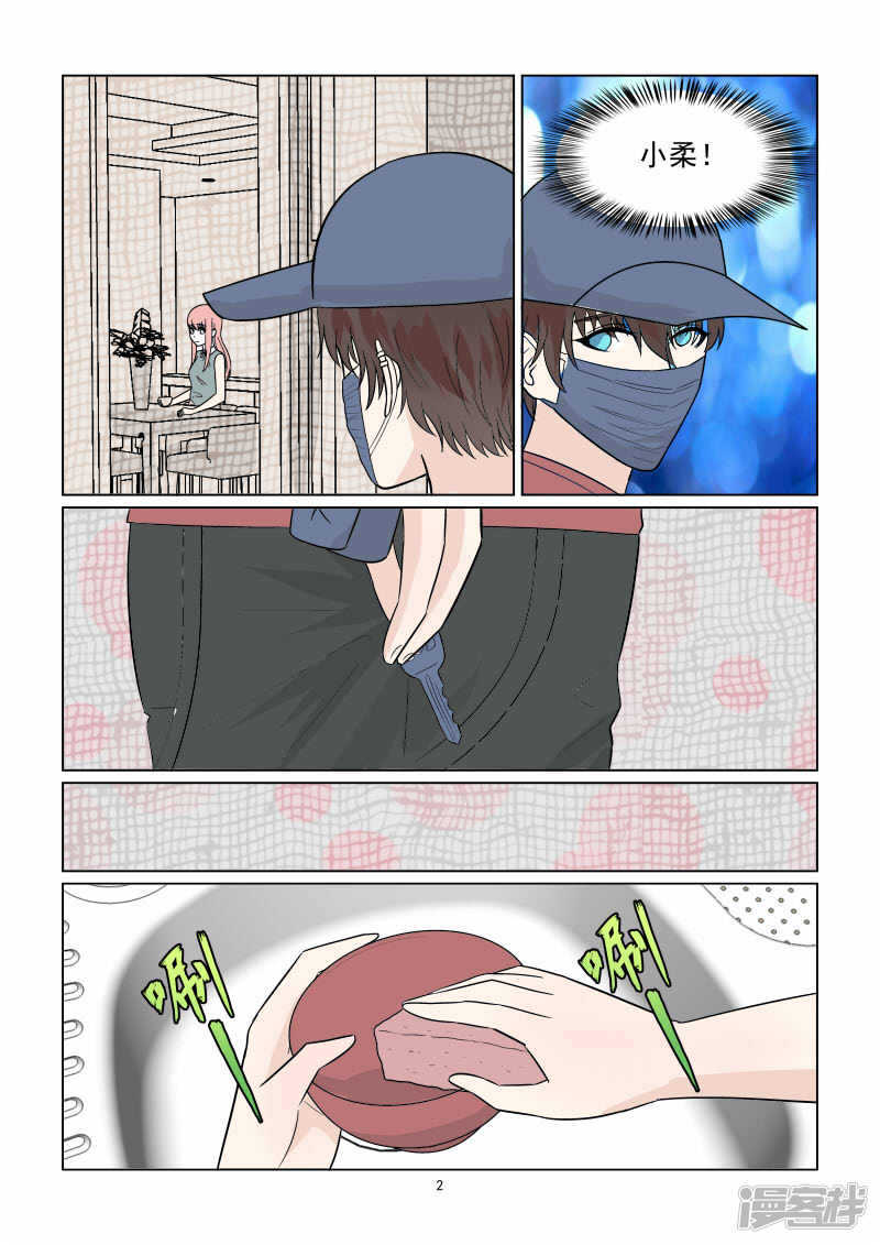 第40话 秀恩爱死得快-第40话