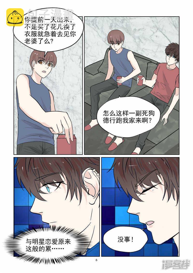 第40话 秀恩爱死得快-第40话