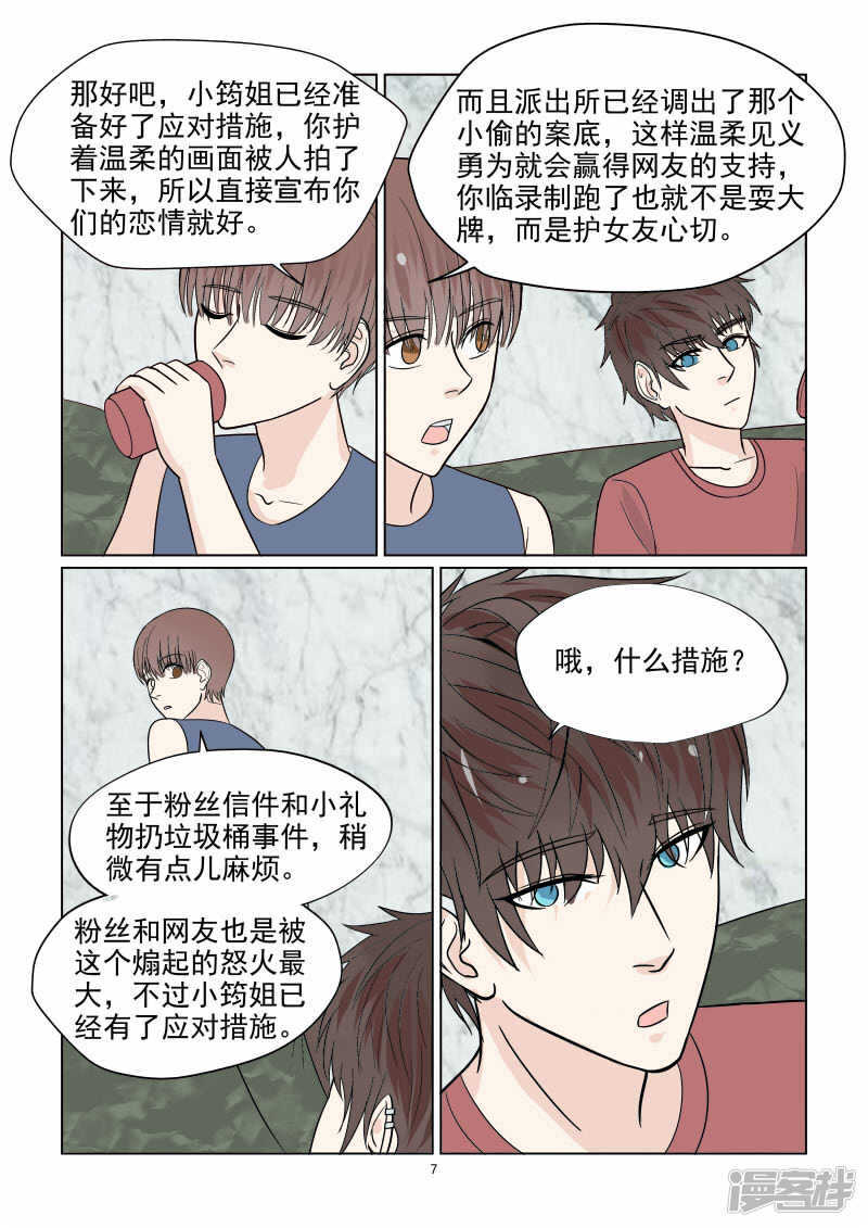 第40话 秀恩爱死得快-第40话