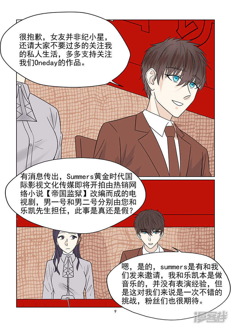 第42话 否认恋情-第42话