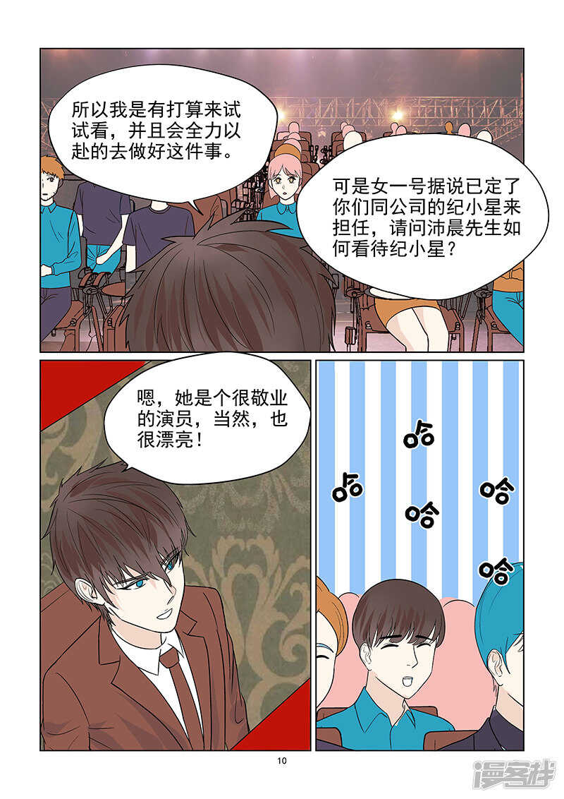 第42话 否认恋情-第42话