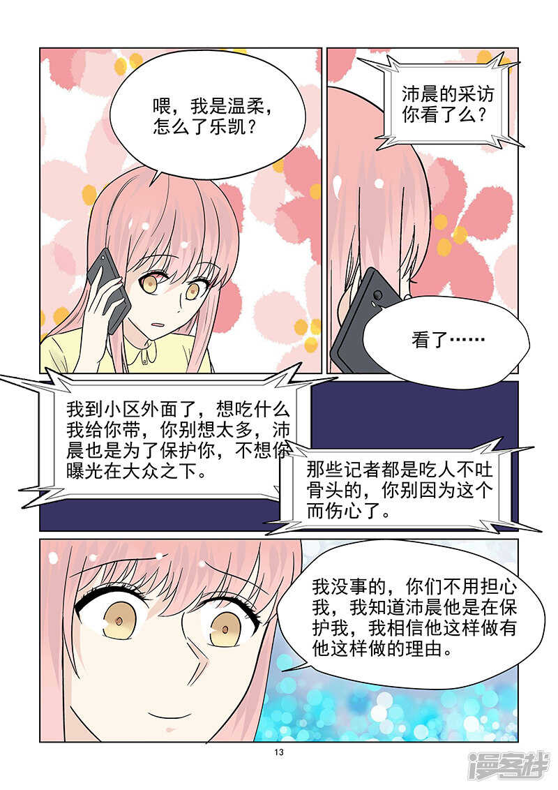 第42话 否认恋情-第42话