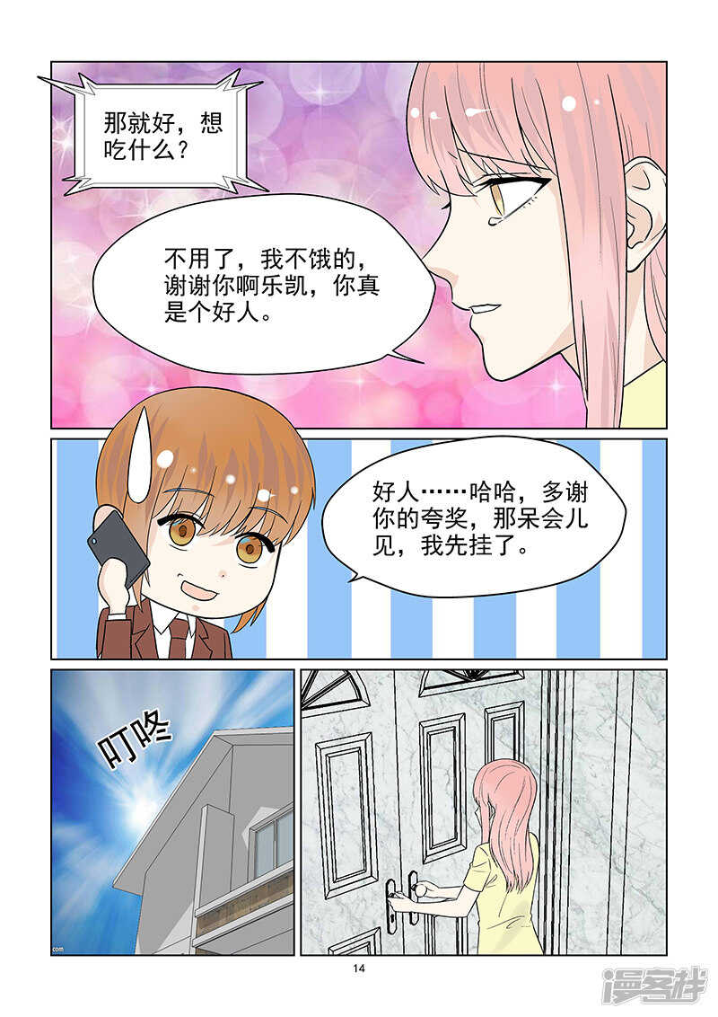 第42话 否认恋情-第42话