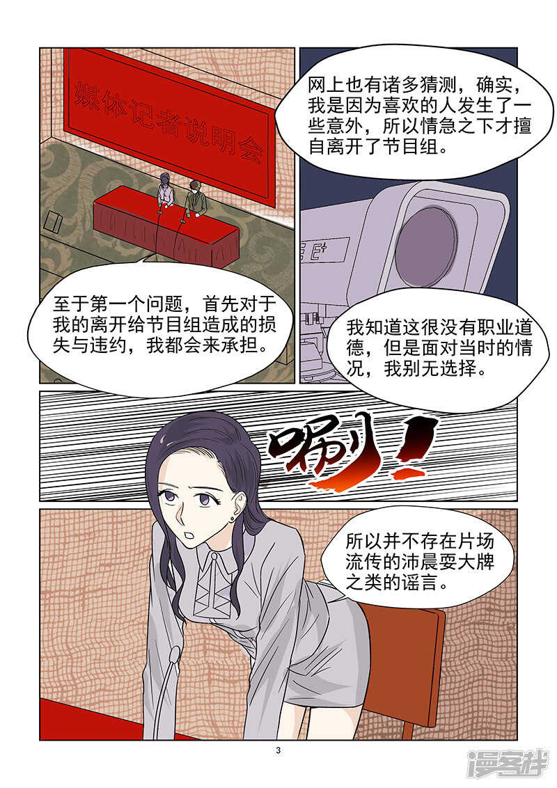 第42话 否认恋情-第42话