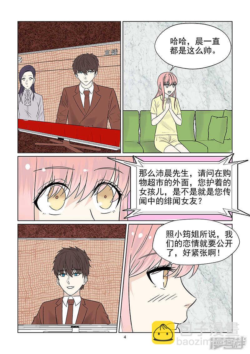 第42话 否认恋情-第42话