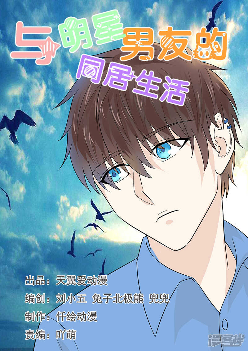 第44话 36D的胸器-第44话