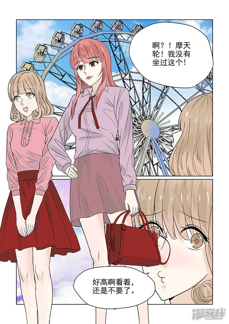 第44话 36D的胸器-第44话