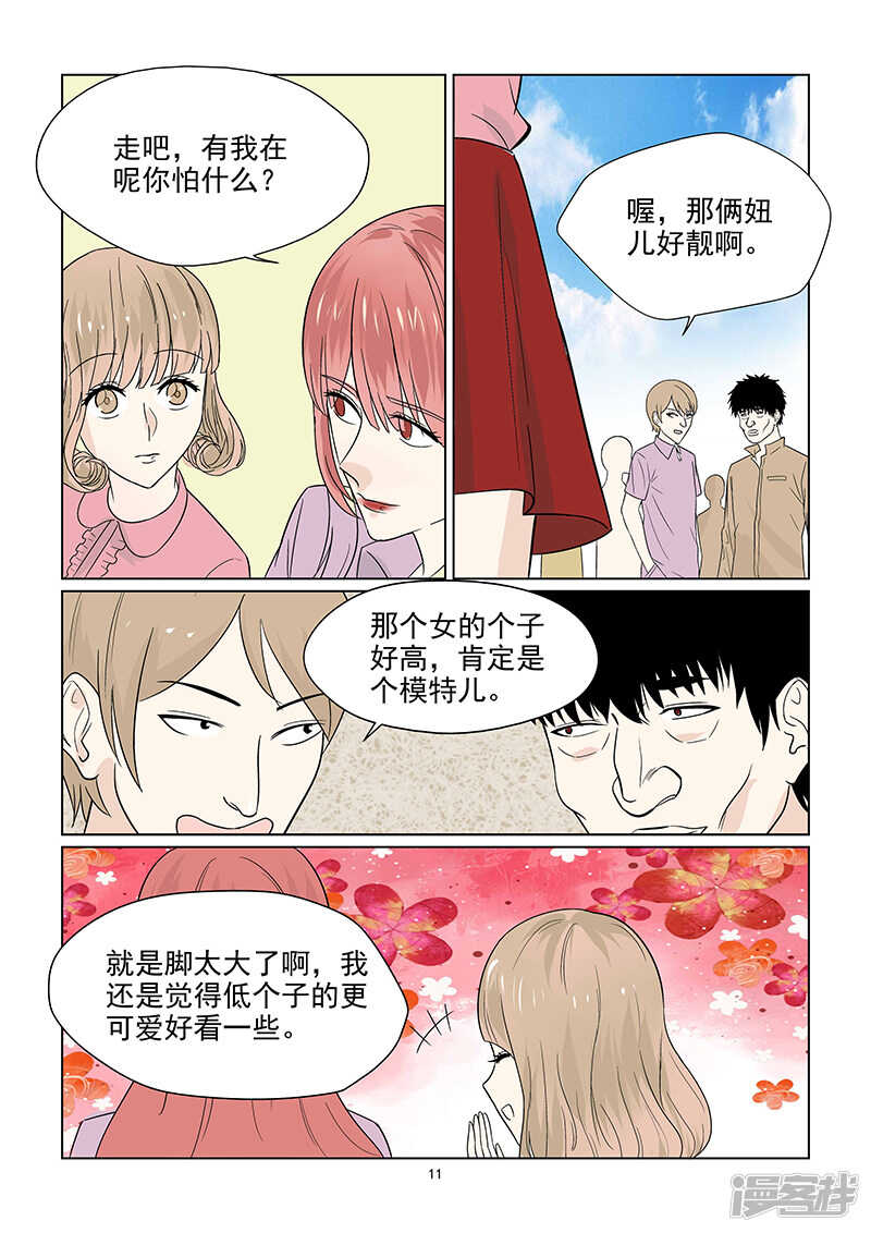 第44话 36D的胸器-第44话