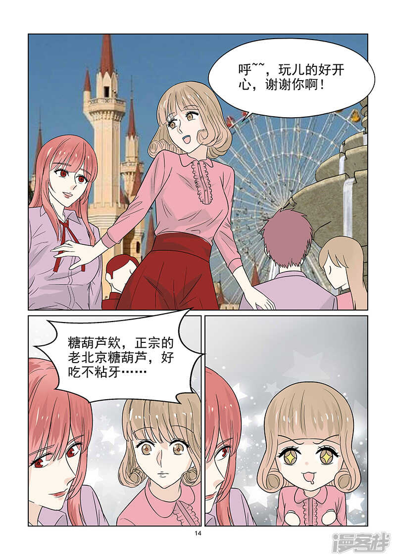 第44话 36D的胸器-第44话