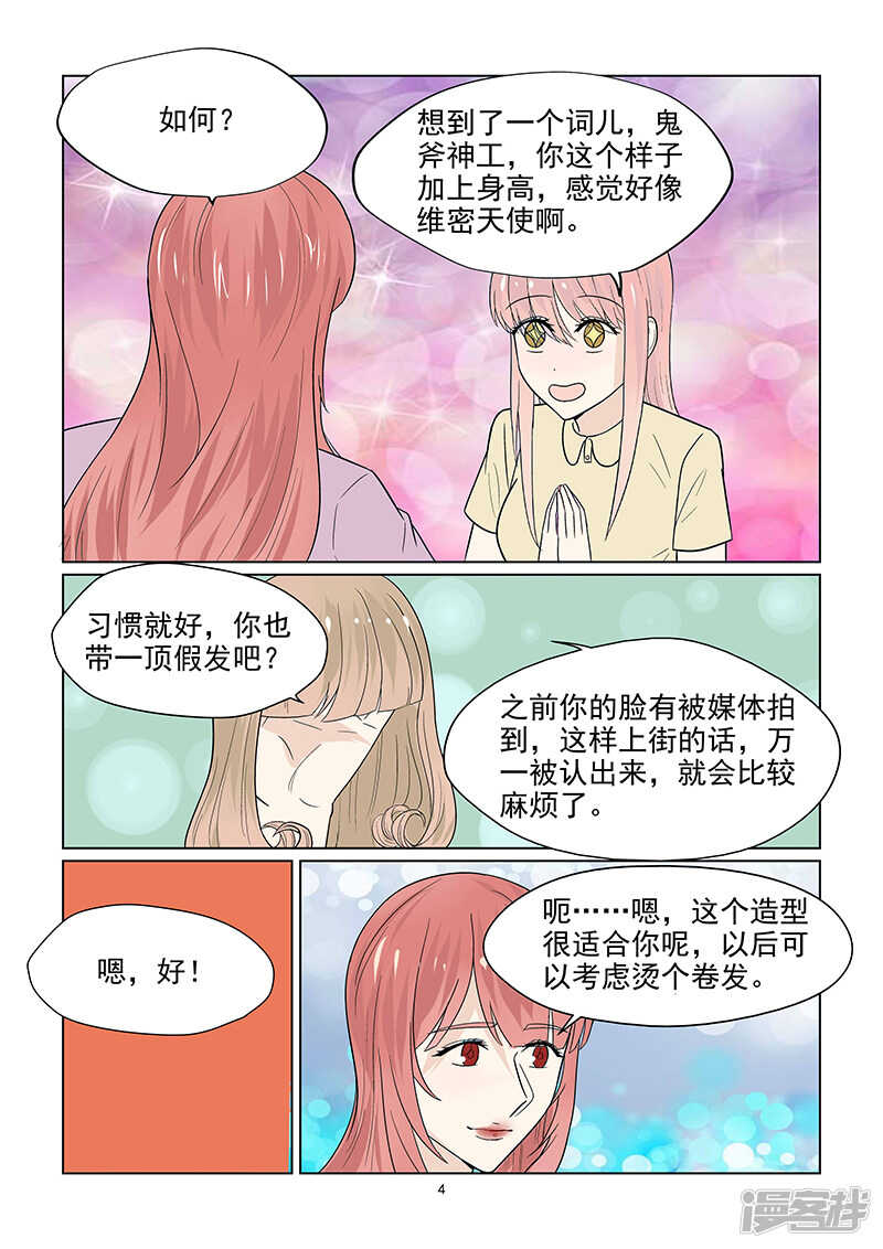 第44话 36D的胸器-第44话